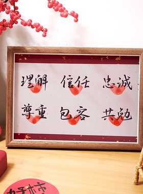 婚房布置装饰订婚纪念摆台中式承诺情侣按手印仪式感相框礼物