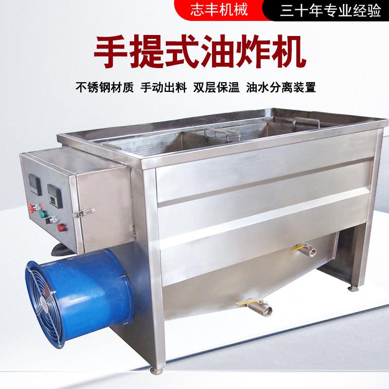 手动出料油炸机小产量油温可控制双层保温电加热花生里脊肉油炸锅