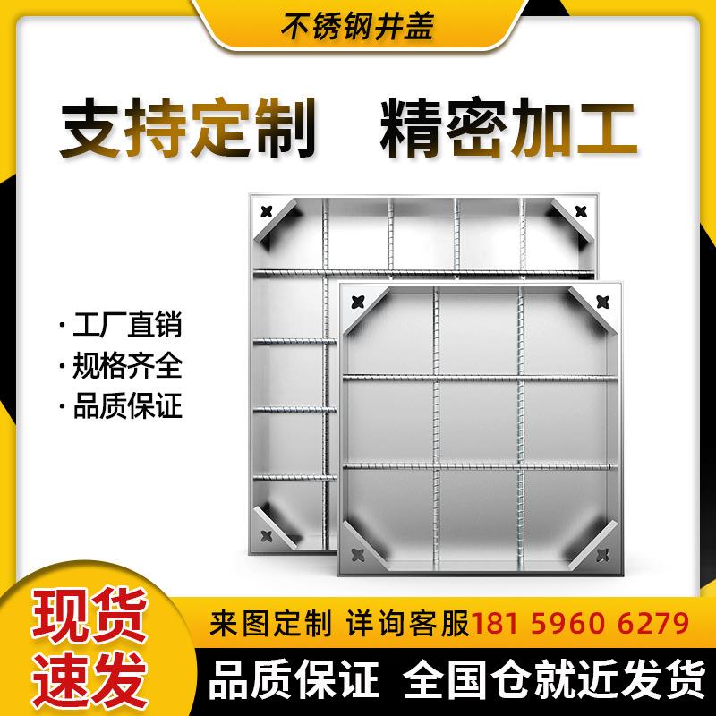 佛山304不锈钢井盖方形下沉式雨水隐形装饰井盖下水道污阴井盖板