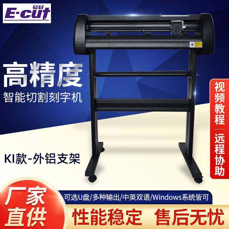 电脑刻字机不干胶小型即时贴墓碑刻字膜热转印割字机工厂,五金/工具,其他机械五金,淘宝优惠券,粉丝福利购,淘宝优惠卷