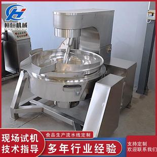全自动行星搅拌炒锅馅料酱料火锅底料炒锅大型不锈钢炒料机