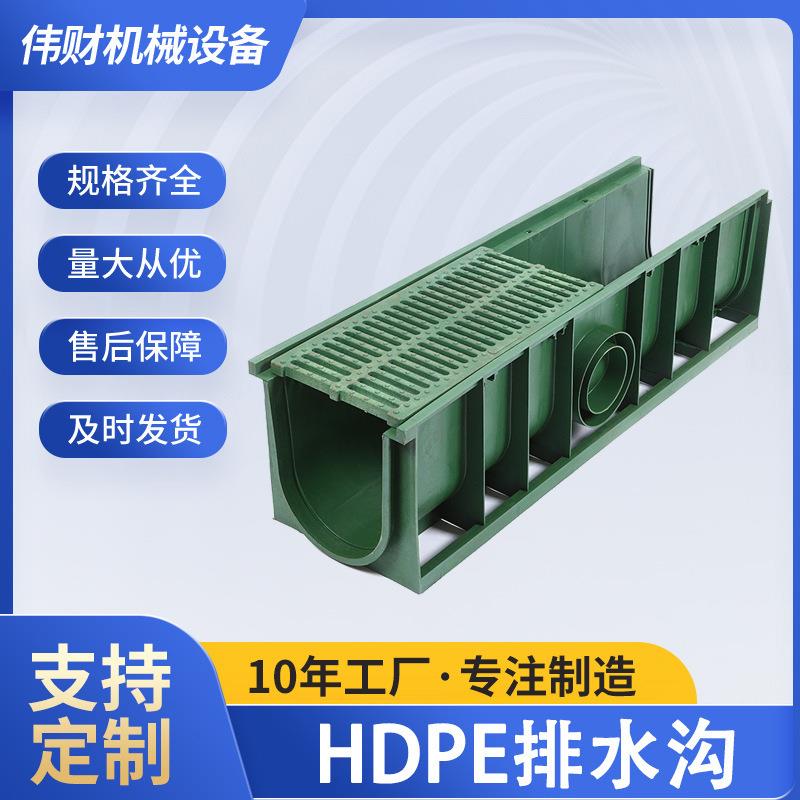 HDPE绿色U型水槽排水沟市政成品排污沟农村改造塑料排水沟下水道