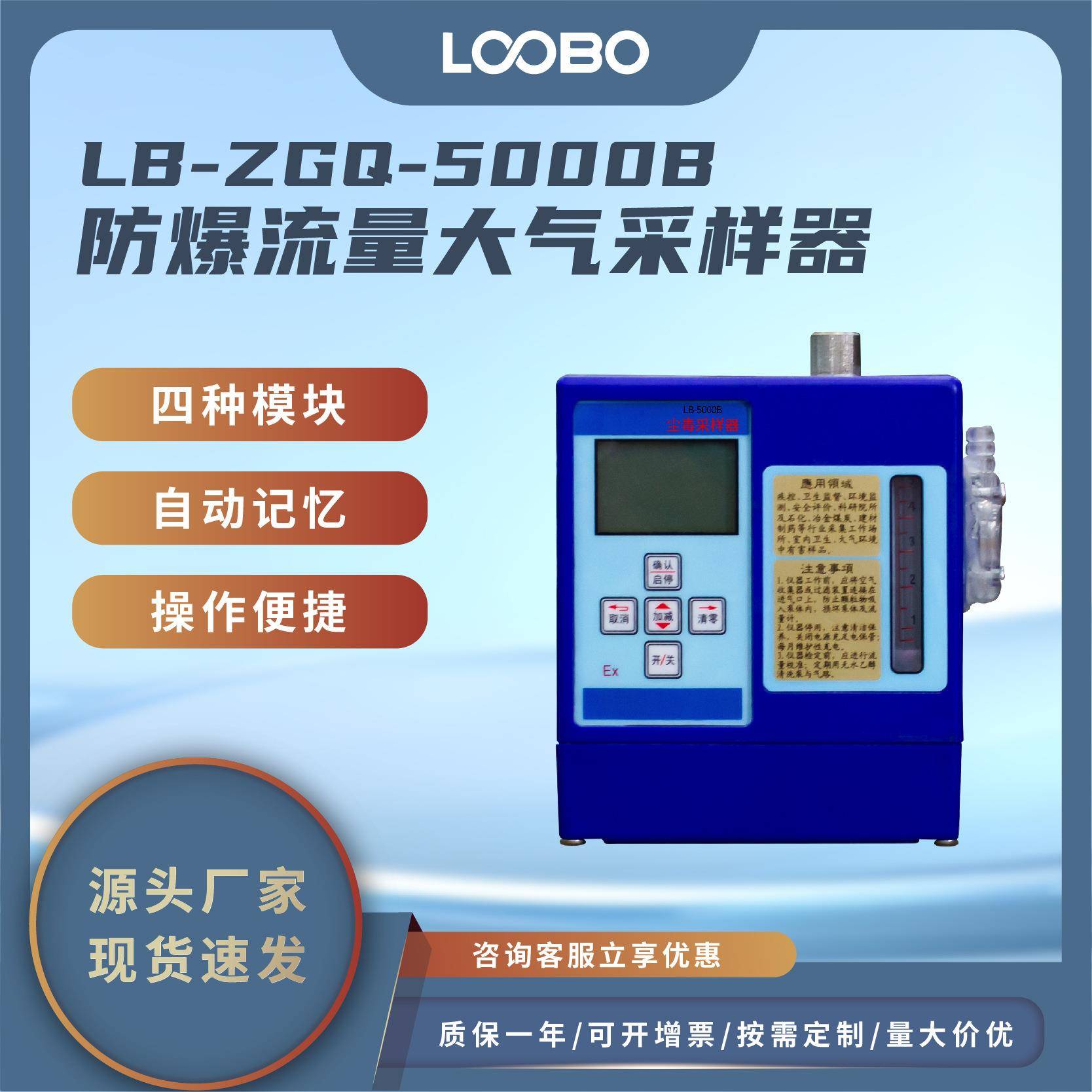 防爆空气采样器四种采样模块采集仪空气采样流量收集器