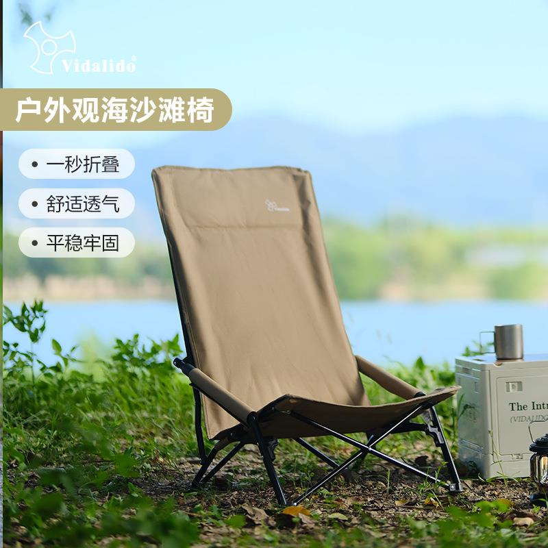 维达利多户外露营沙滩椅折叠钢管椅高背靠椅便携马扎凳子休闲椅子