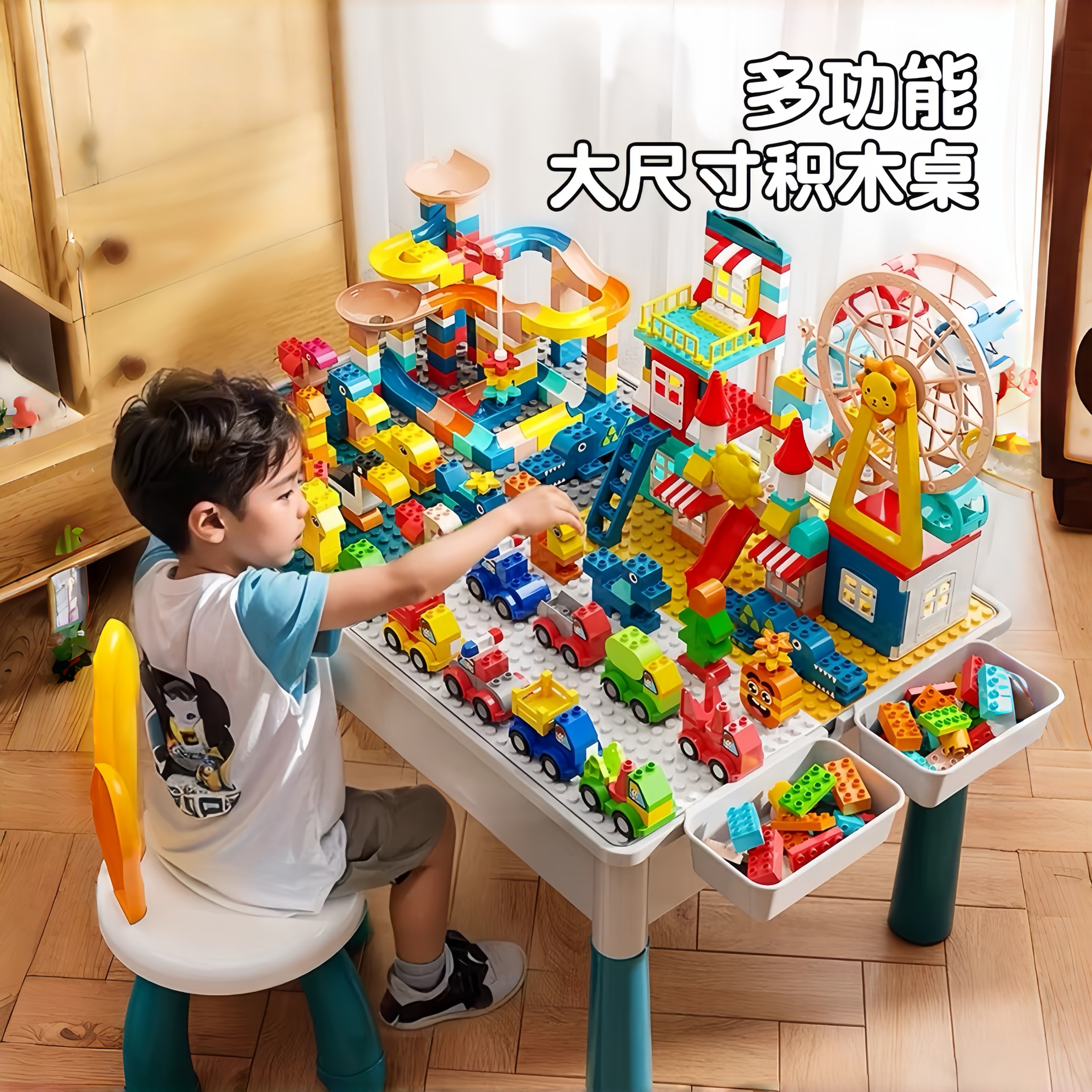 儿童益智拼装玩具积木桌