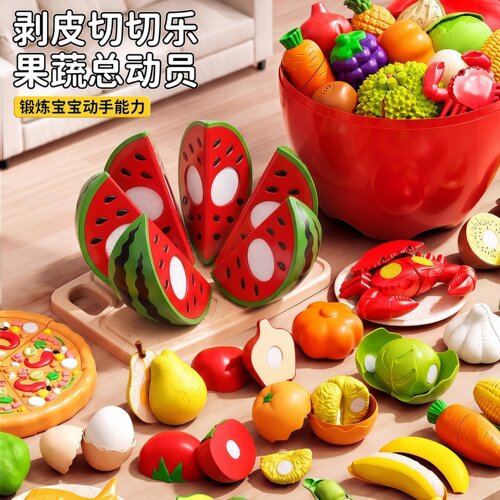 西瓜玩具儿童仿真水果蔬菜切切乐