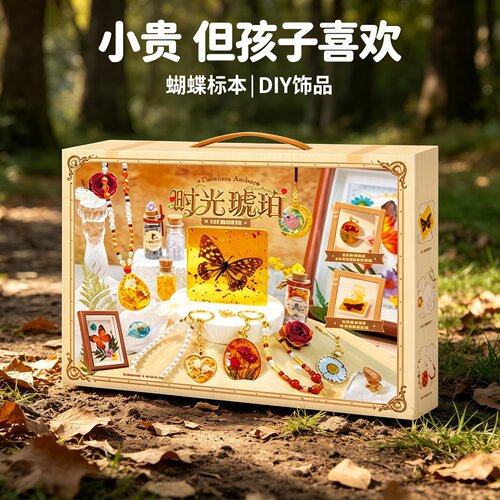琥珀滴胶手作坊女孩生日礼物