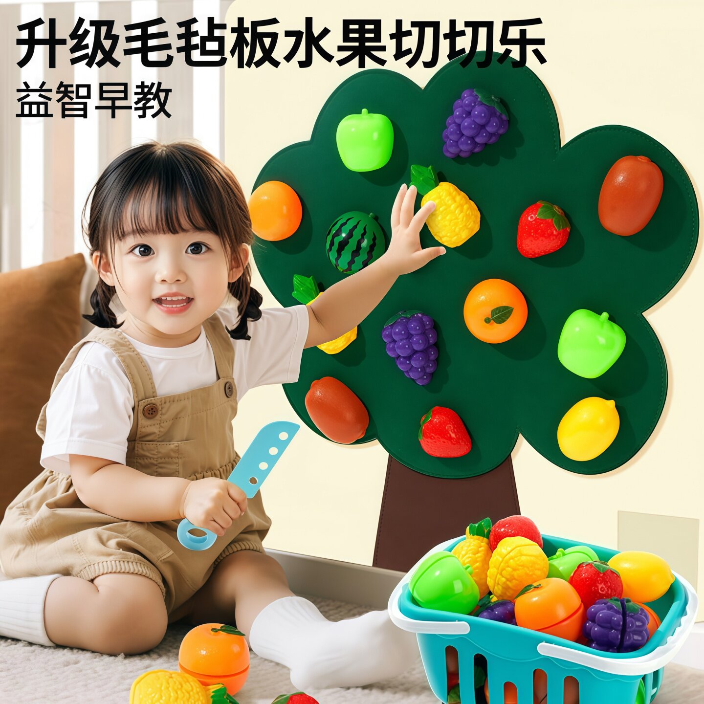 食品级可啃咬毛毡仿真水果切切乐图片