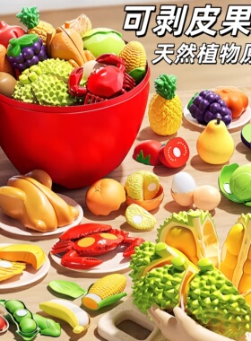 食品级宝宝仿真儿童切水果苹果切切乐蔬菜玩具婴儿可啃咬剥皮榴莲