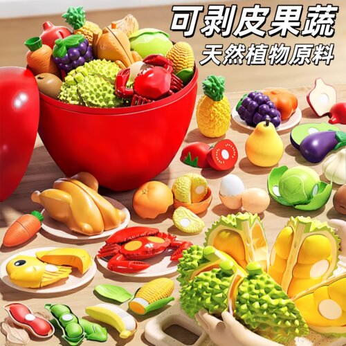 水果切切乐玩具限时立减15%
