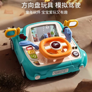 儿童方向盘玩具模拟仿真驾驶宝宝交通汽车多功能幼儿益智早教礼物