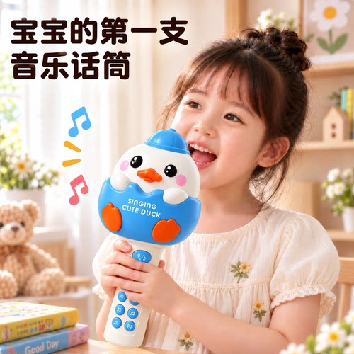 幼儿无线蓝牙音乐早教小话筒女孩