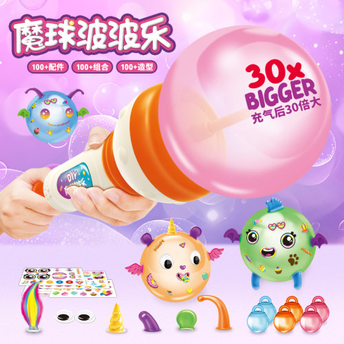 新款魔球波波乐儿童玩具女孩子6岁以上手工diy自制气球充气机礼物