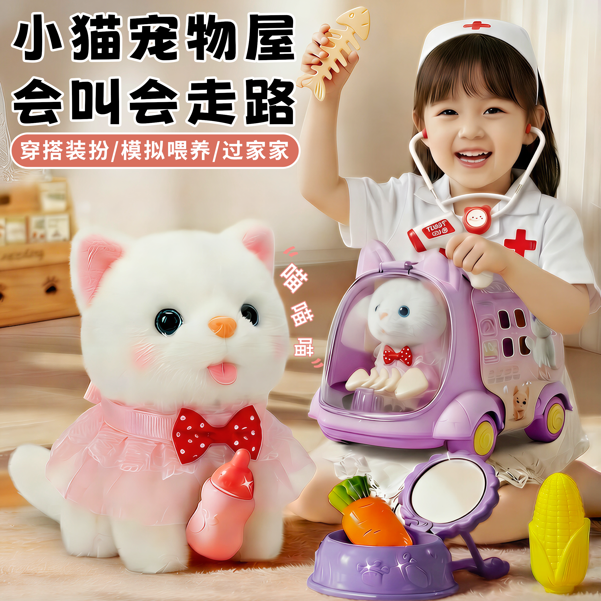 小猫咪玩偶公仔毛绒玩具儿童仿真动物模型走路会叫安抚婴儿一宝宝,玩具/童车/益智/积木/模型,毛绒/玩偶/公仔/布艺类玩具,淘宝优惠券,粉丝福利购,淘宝优惠卷