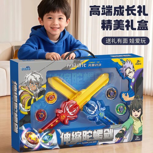 爆旋陀螺玩具儿童男孩3到6岁
