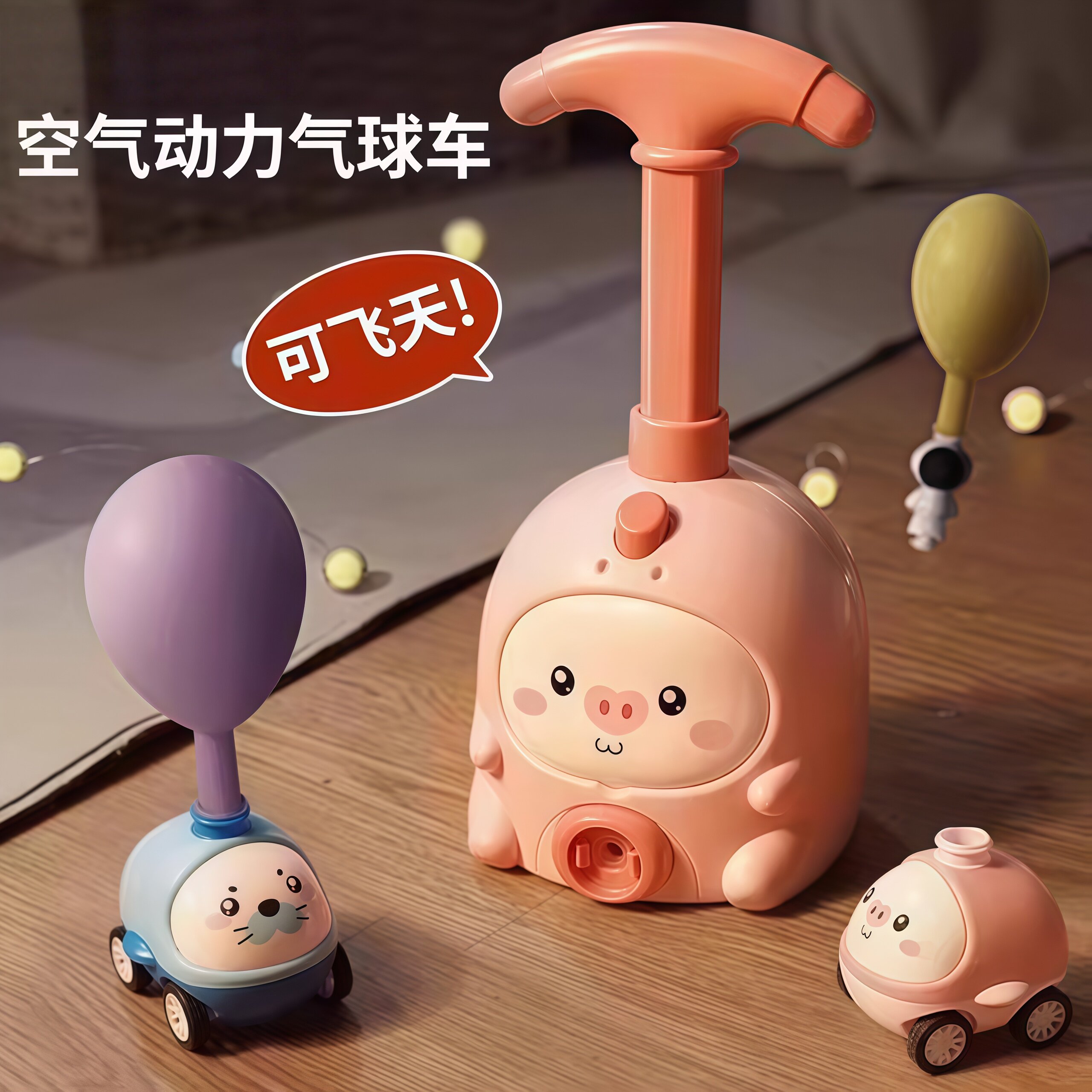 网红爆款会飞天的气球玩具男孩2儿童益智空气动力气球车亲子互动3