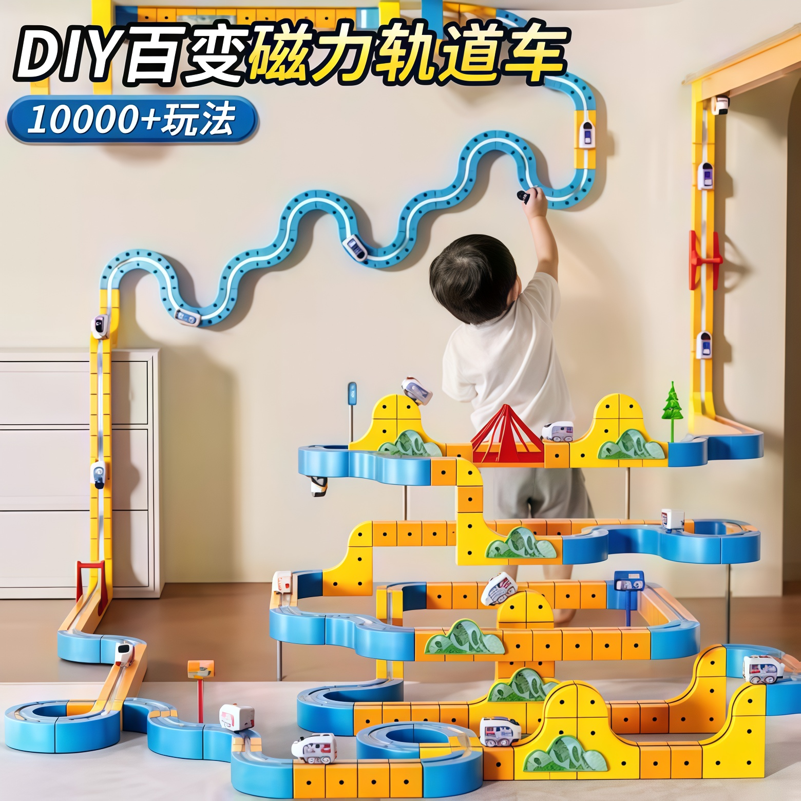男孩2025新款反重磁力轨道车玩具1到3岁男孩益智拼装2DIY磁吸积木