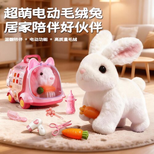 儿童电动小兔子毛绒玩具会叫走路