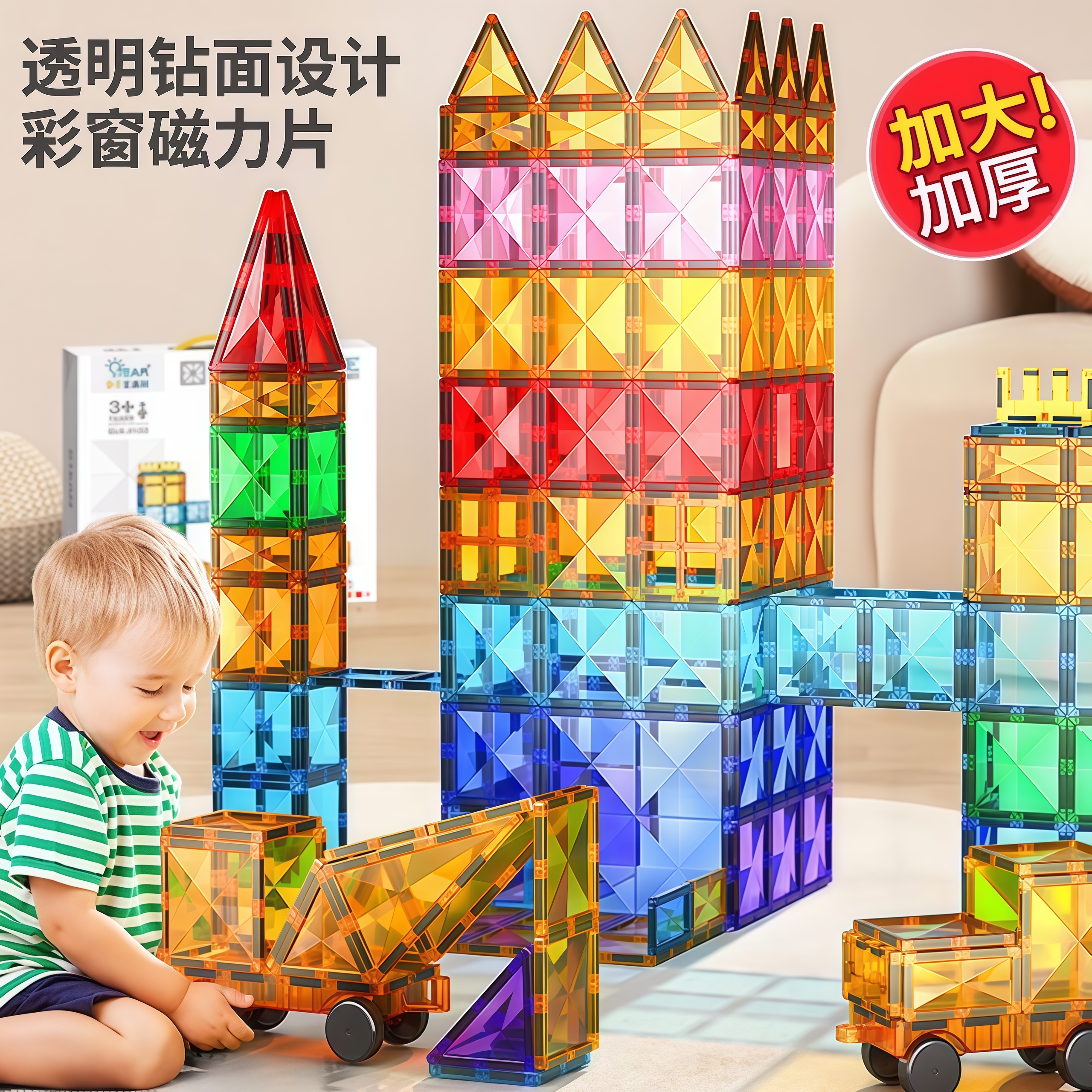 磁力吸片积木儿童益智玩具3到6岁