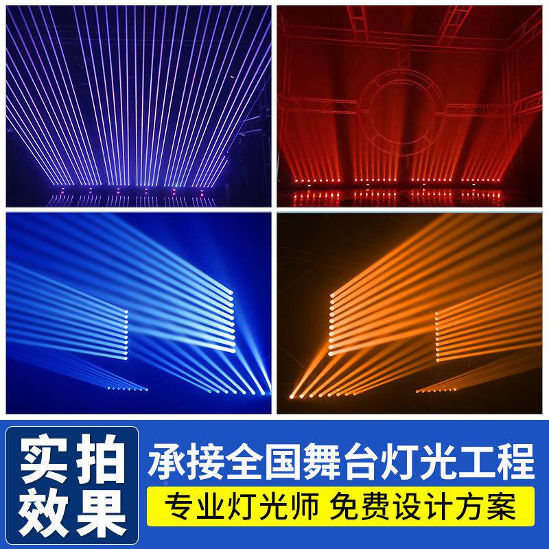 高亮度八眼扫八眼扫描台描光光束灯全彩舞激全套迪酒吧蹦氛围闪光
