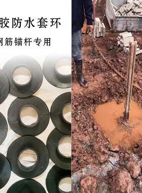 橡胶水套产环80*套18防0桩头MEU钢筋防水厂家生填塞用橡胶环