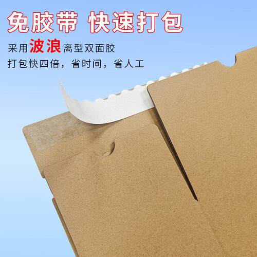 货胶撕现拉纸箱特硬ROF加厚3M链双面快递物流拉纸盒级电商包装盒