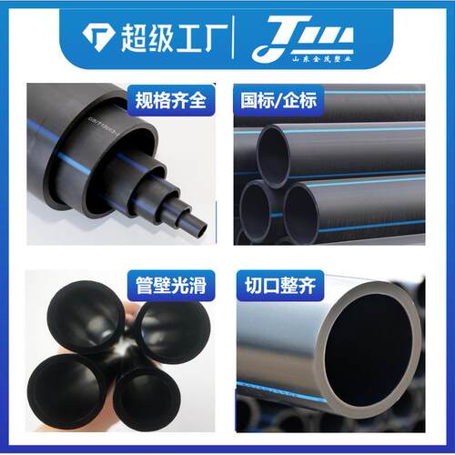 ppe给水管全新料来水17管软管市政工自程专用hde0排水管2-1200pe