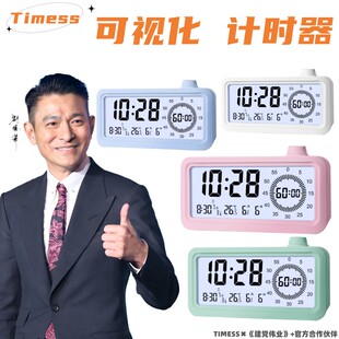 闹钟计时器两用学生儿童倒计时智能电子表多功能可视化时间管理器