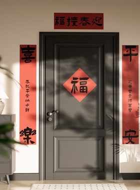 对联2026马年新款书法门联高档过年布置入户门新年装饰春联
