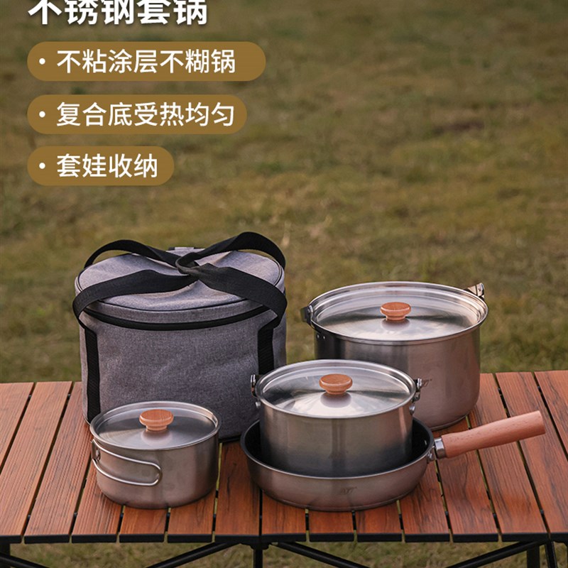 AT户外锅具便携套锅露营多人炊具不锈钢野营餐具野炊煮锅装备用品