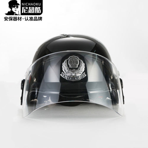 尼超酷德式玻璃防暴安全帽保安执勤战术作训安全帽安保防护器材安