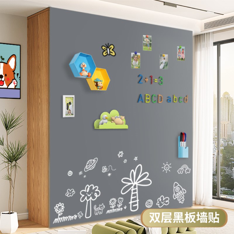 黑板墙贴双层家用儿童磁性照片磁吸板墙上学习写字板涂鸦小黑板家