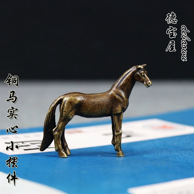 铜马小摆件实心黄铜微雕生肖马小马骏马铜艺铜手把件仿古铜器古玩