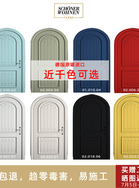 舒纳沃恩木门翻新改色漆 自刷水性木器漆 家具卧室门改造肤感油漆