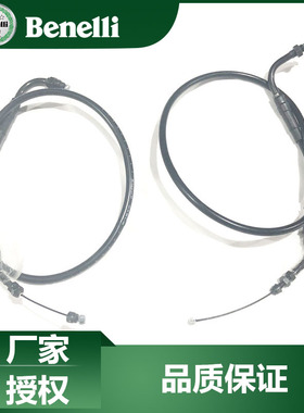 贝纳利原厂配件黄龙600BJ600GS/BN600TNT600油门线拉线回线加油线