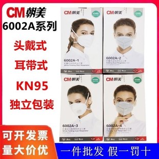 朝美6002a工业打磨防粉尘口罩电焊独立包装 呼吸阀5层活性炭kn95灰