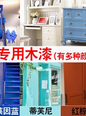 彩色室外刷木头的漆红色蓝色水性木器油漆免打磨黑色刷木门木板漆