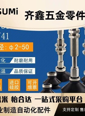 怡合达WEJ51真空吸盘金具支架WEJ41彷旋转机械手配件WEJ31-d13-WE