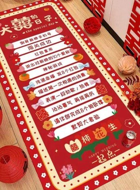 接亲滚滚乐游戏道具创意结婚堵门婚礼文明拦门新郎整蛊用品不伤门