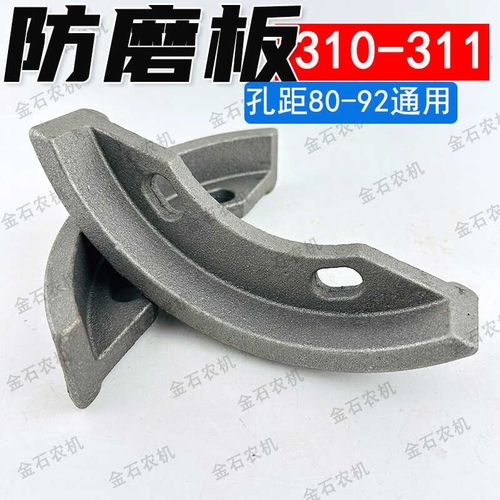 旋耕机配件轴承座防磨板加厚铸造310/311侧板耐磨铸钢保护板