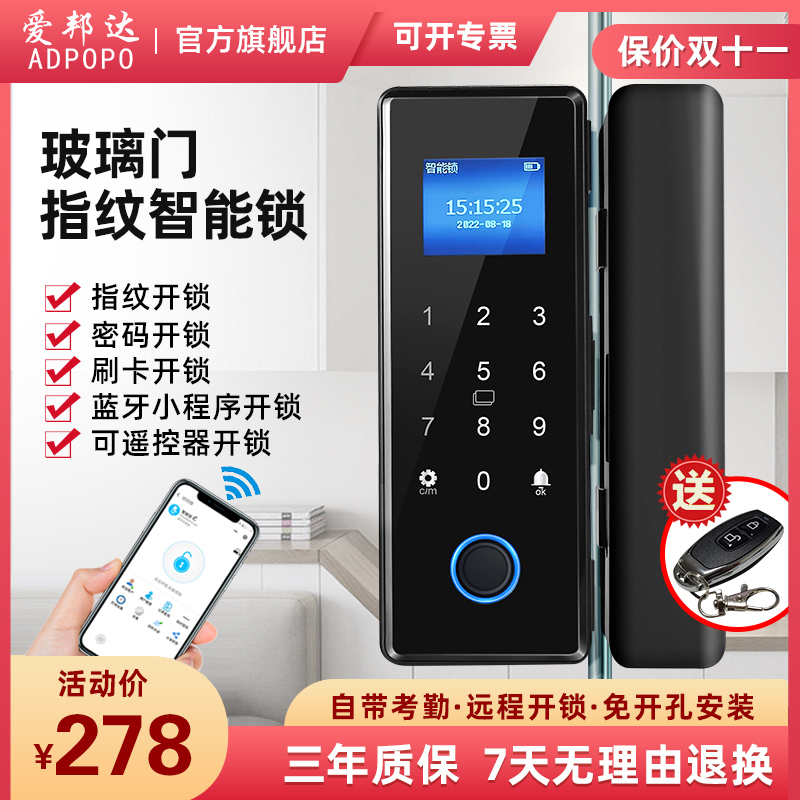 办公室指纹锁玻璃门密码锁免开孔有框无框单双门智能锁电子门禁锁
