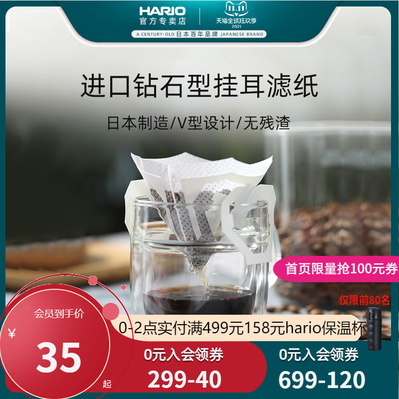 HARIO日本进口V60挂耳式手冲咖啡滤纸滴滤式挂耳过滤网滤袋MDF