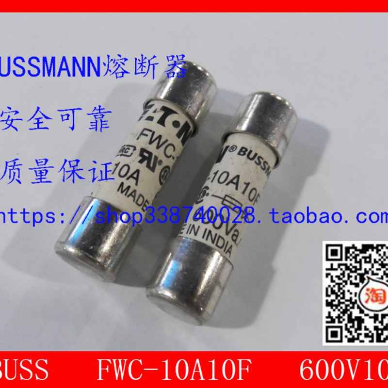 原装BUSSMANN保险管FWC 10.3*38 600V6A10A16A20A32A快速熔断器
