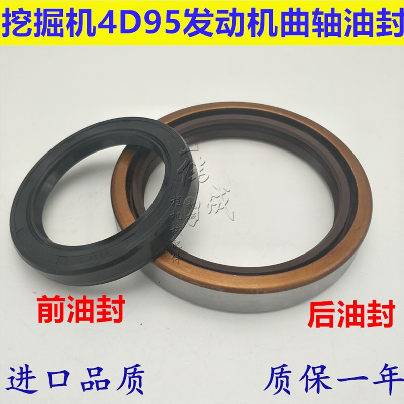 挖机小松4D95发动机曲前曲后油封 康明斯B3.3曲轴油封 挖掘机配件