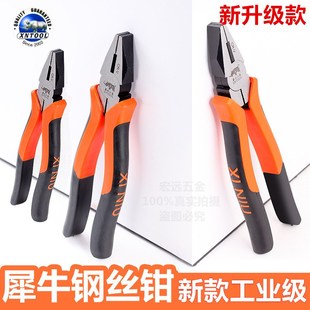 犀牛鋼絲鉗老虎鉗進口多功能工業(yè)級大全電工萬用省力手鉗子7寸8寸