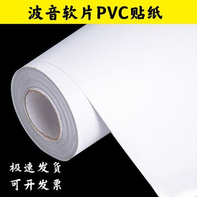 自粘纯色背胶波音软片PVC装饰膜家具翻新贴纸展柜展览即时贴家装