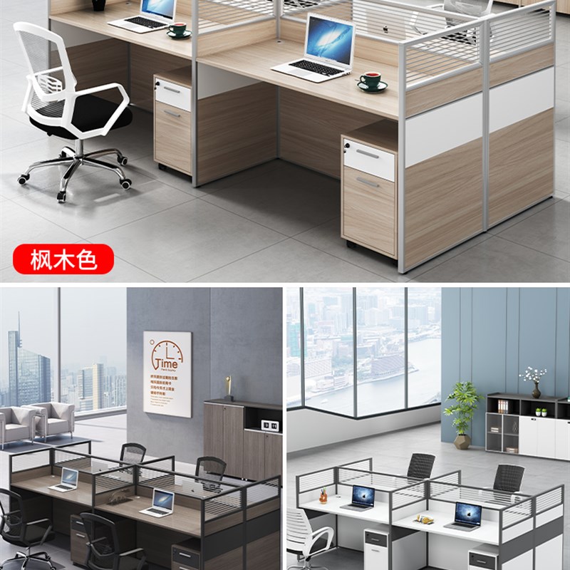 职员办公桌4/6人位办公室员工桌屏风工作位四人卡位办公桌椅组合