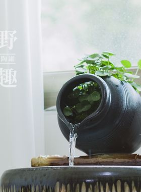 循环流水装饰陶瓷罐上开口水培阳台花园造景传统中式国风鱼缸配件