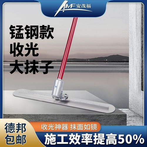 安茂福混凝土收光大抹子地坪抹光机水泥路面整平刮平高锰钢抹泥板
