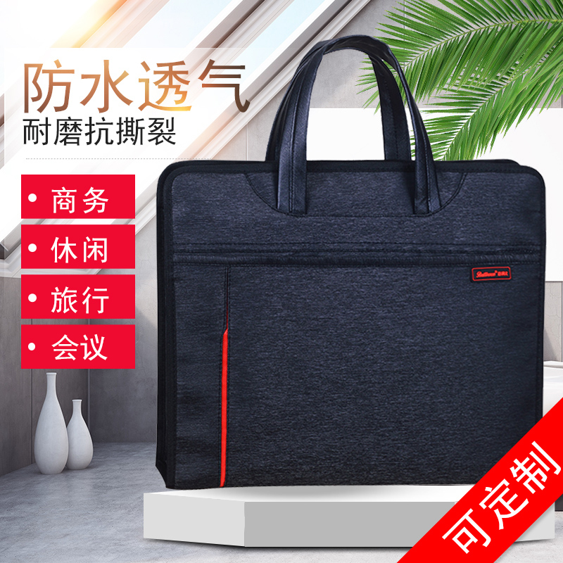 百利文手提公文包黑色牛津布文件袋男士上班会议多层拉链大容量资